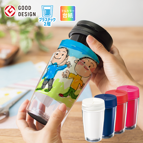 カスタムデザインタンブラーFC　350ml