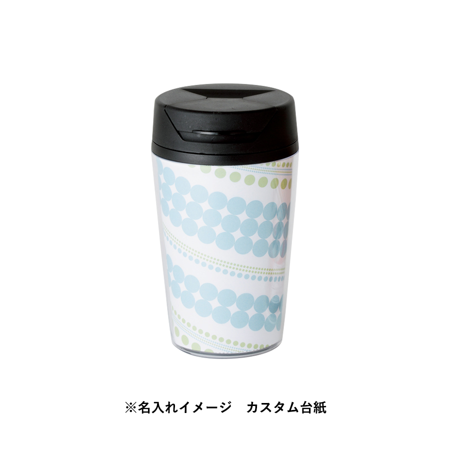 カスタムデザインタンブラーFC　350ml