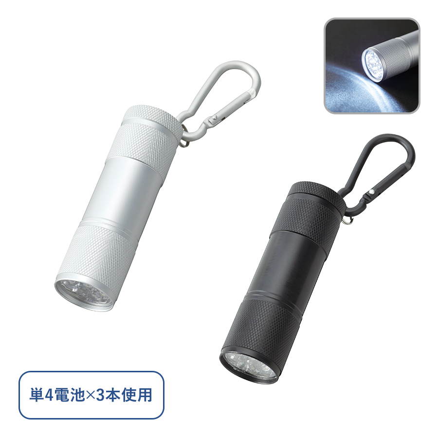 LED９灯カラビナ付ライト