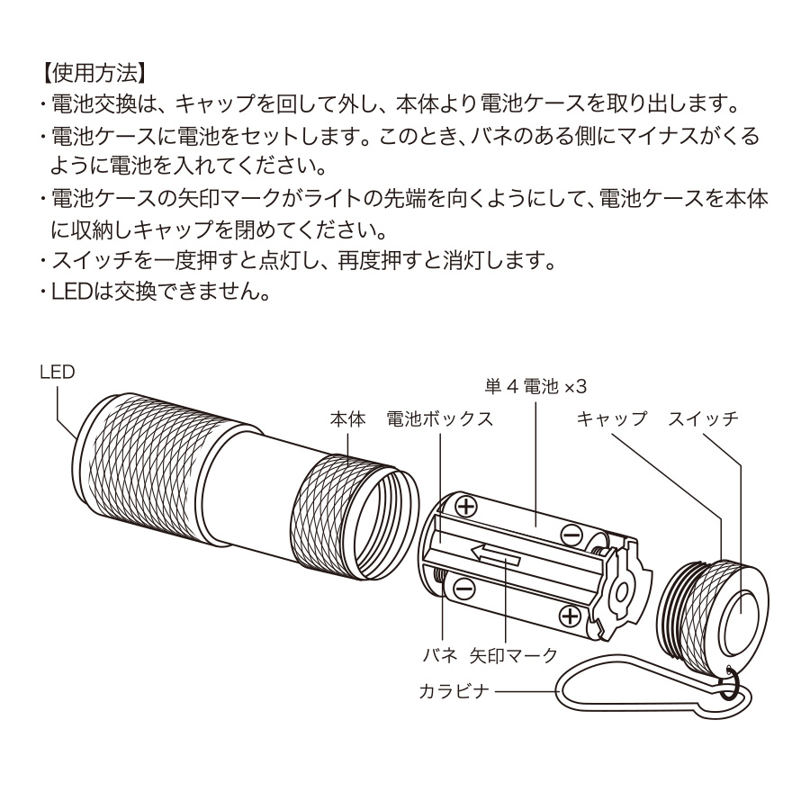 LED９灯カラビナ付ライト