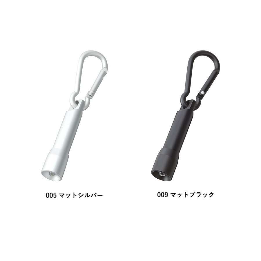 LEDカラビナ付ライト