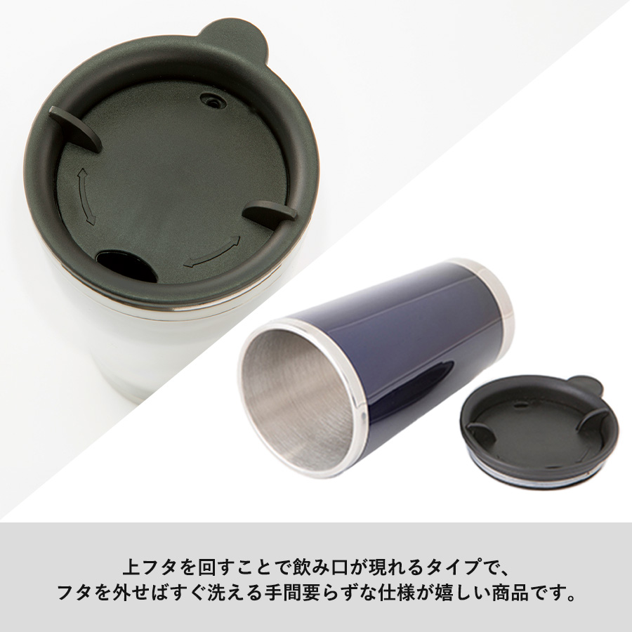 ステンレスタンブラー