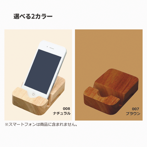 ラバーウッドマルチスタンド