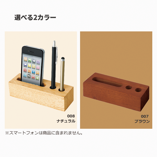 ラバーウッドマルチデスクスタンド