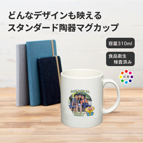 陶器マグストレート（M）