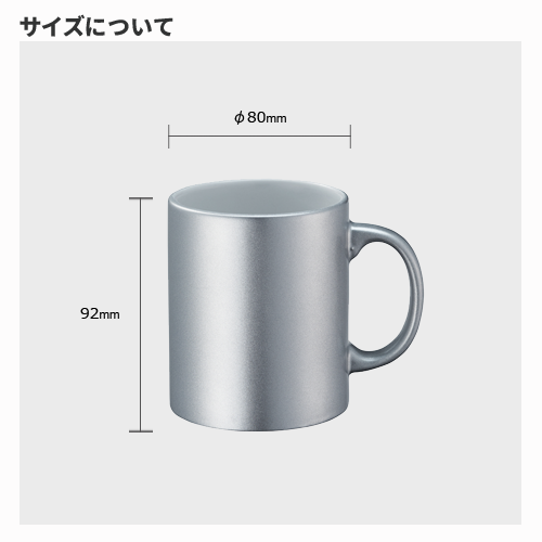 陶器マグストレート（M）　シルバー