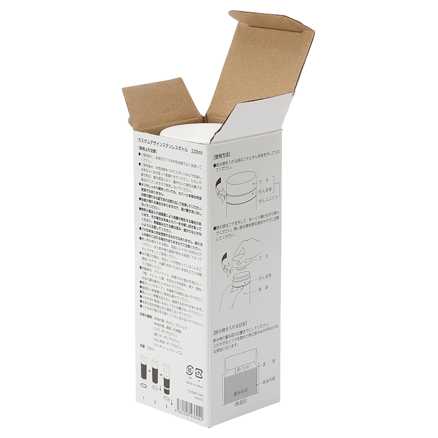 【アウトレット】カスタムデザインステンレスボトル　220ml