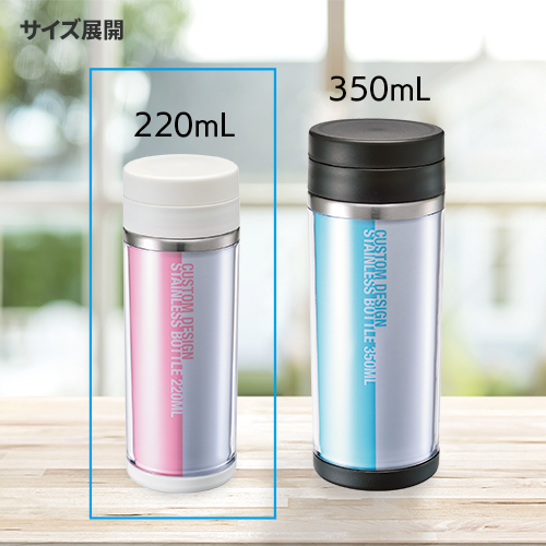 【アウトレット】カスタムデザインステンレスボトル　220ml