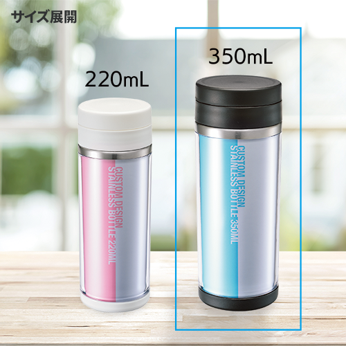カスタムデザインステンレスボトル　350ml