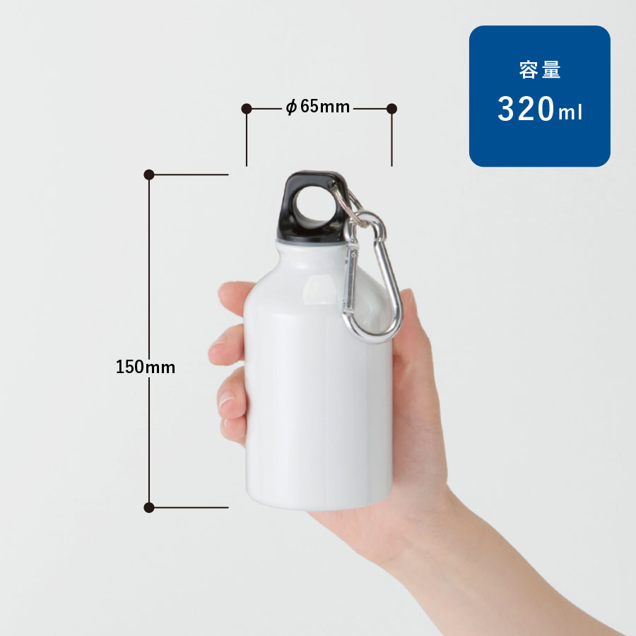 アルミマウンテンボトル　昇華転写対応