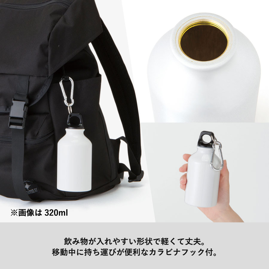 アルミマウンテンボトル　400ml