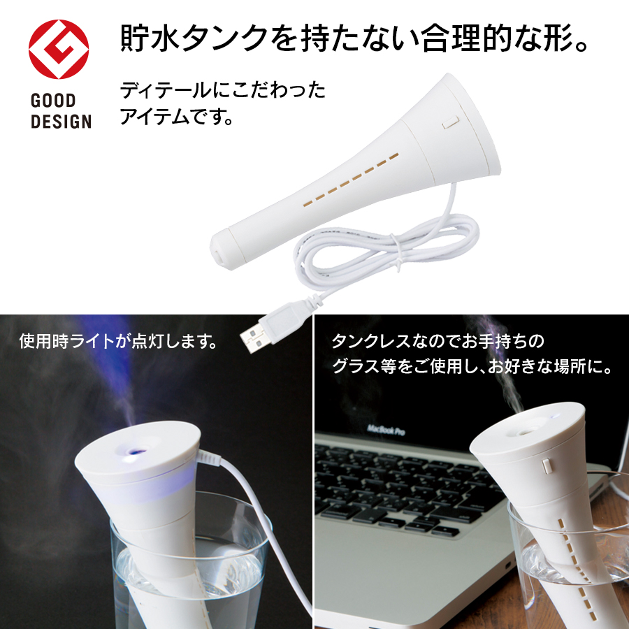 【アウトレット】パーソナル加湿器スティックタイプ