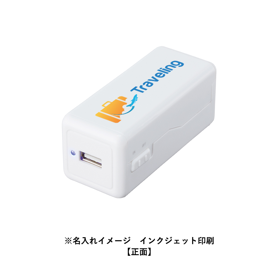 【アウトレット】モバイルチャージャー（単3形乾電池×4本）