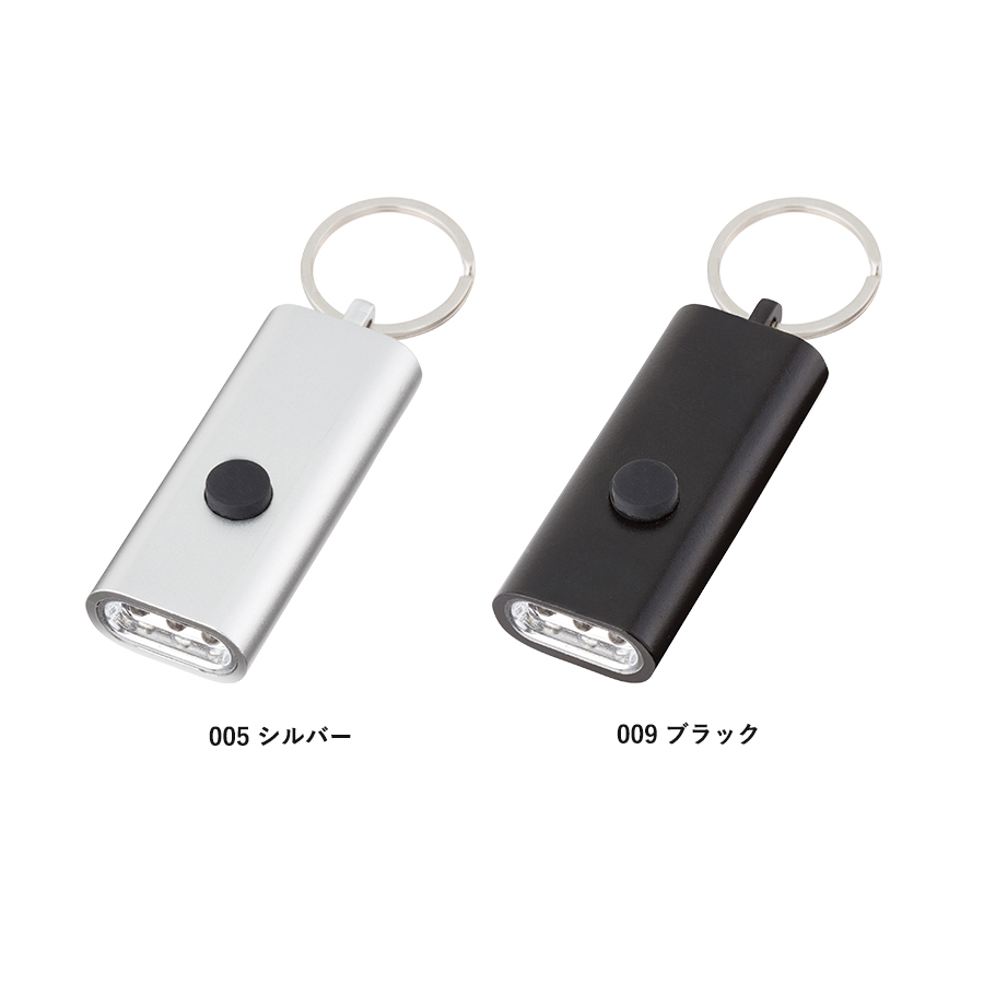 LED３灯フラットライトキーホルダー