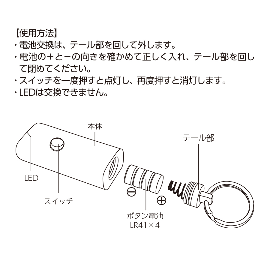 LED３灯フラットライトキーホルダー