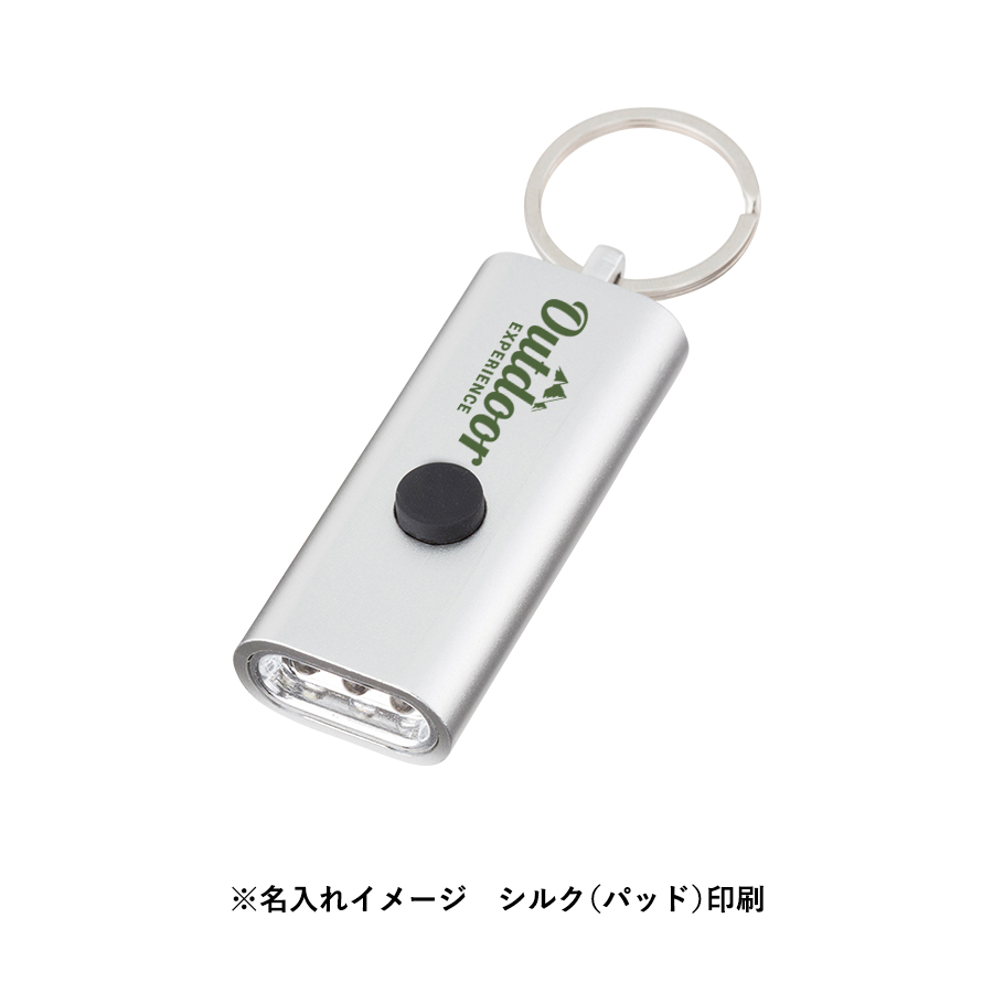 LED３灯フラットライトキーホルダー