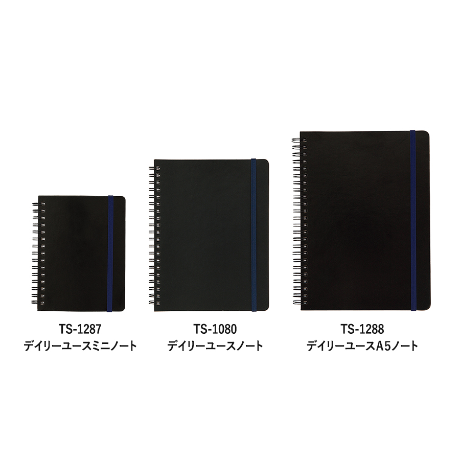 デイリーユースノート