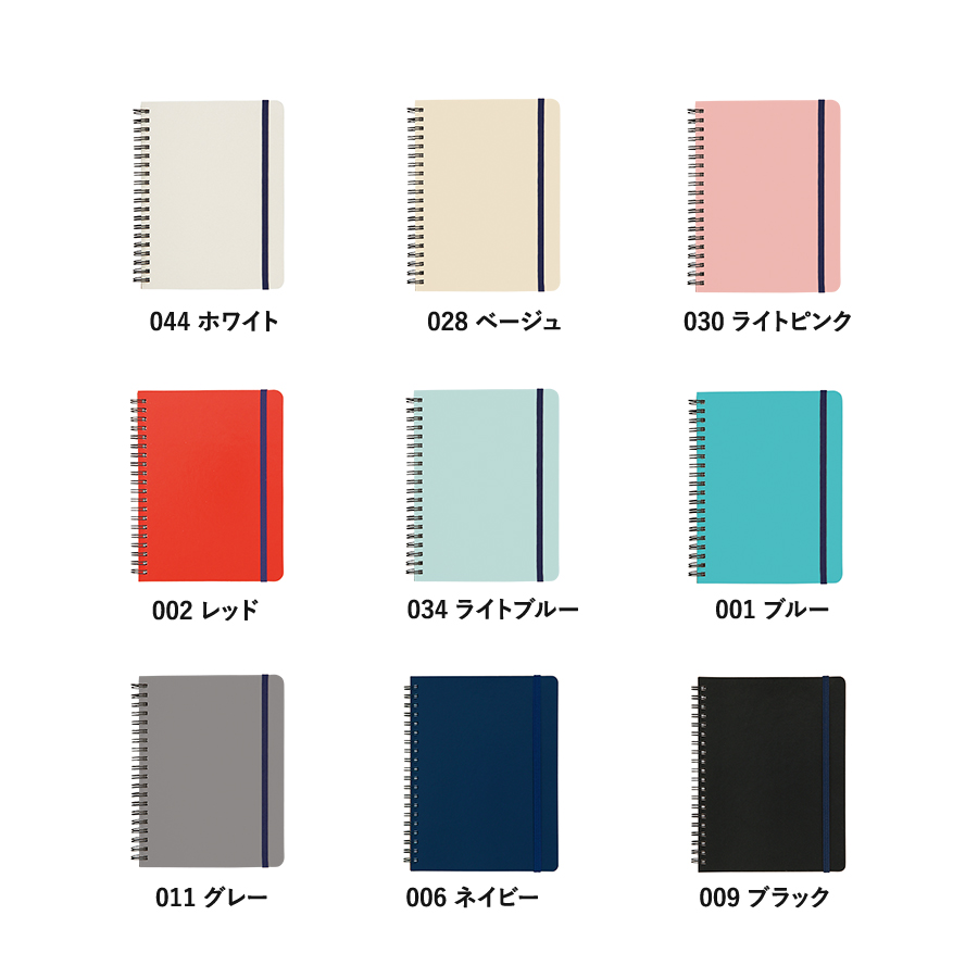 デイリーユースノート