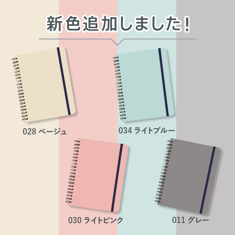 デイリーユースノート