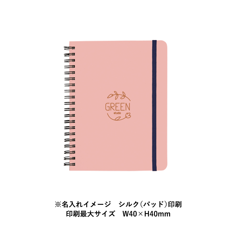 デイリーユースノート