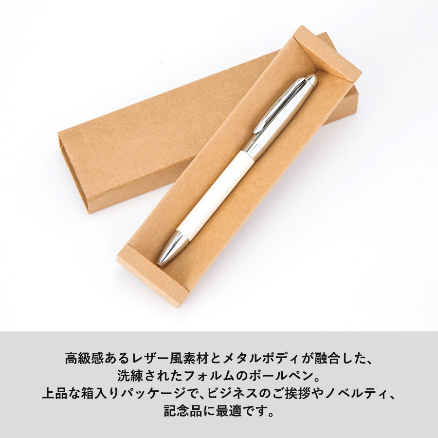 レザースタイルメタルペン