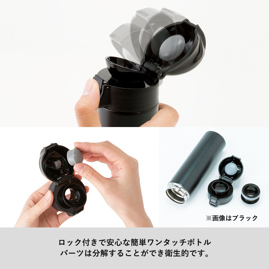 【アウトレット】ワンタッチスリムサーモボトル　320ml