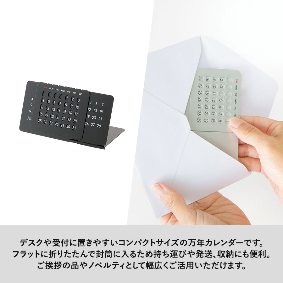 アルミ万年カレンダー