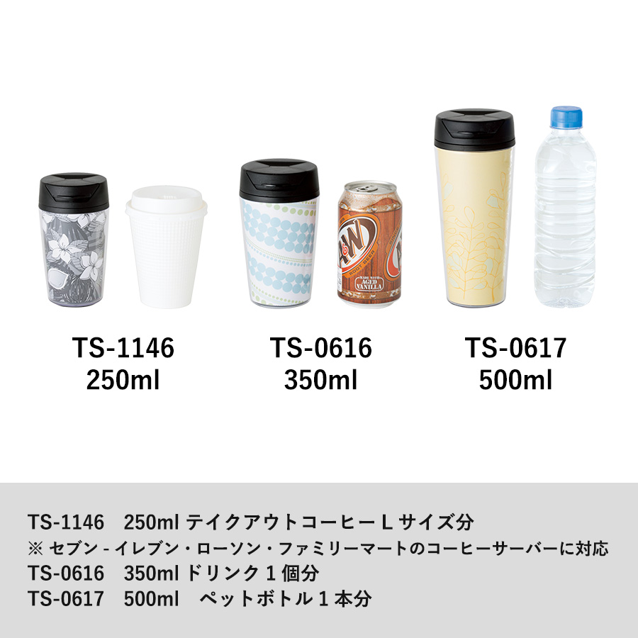 カスタムデザインタンブラーFC　350ml