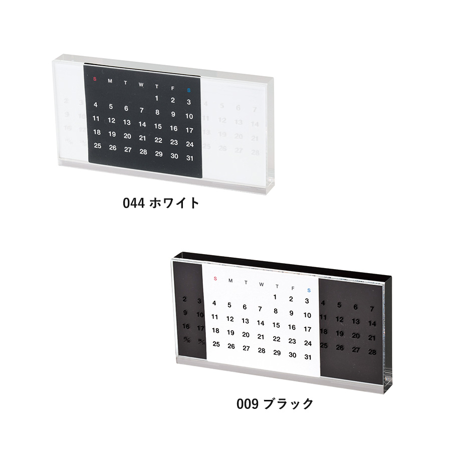 アクリル万年カレンダー
