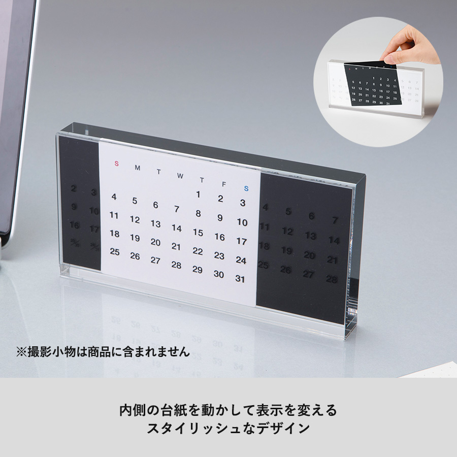 アクリル万年カレンダー