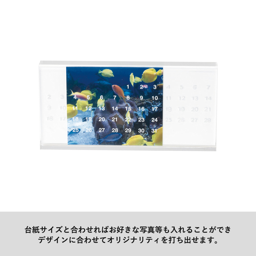 アクリル万年カレンダー
