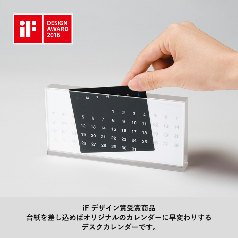 アクリル万年カレンダー