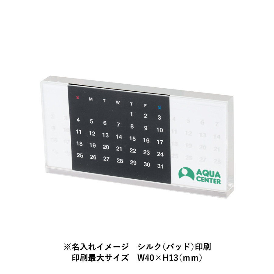 アクリル万年カレンダー