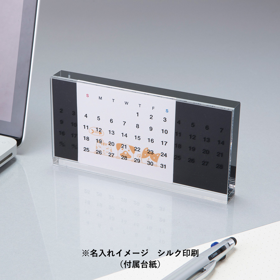アクリル万年カレンダー