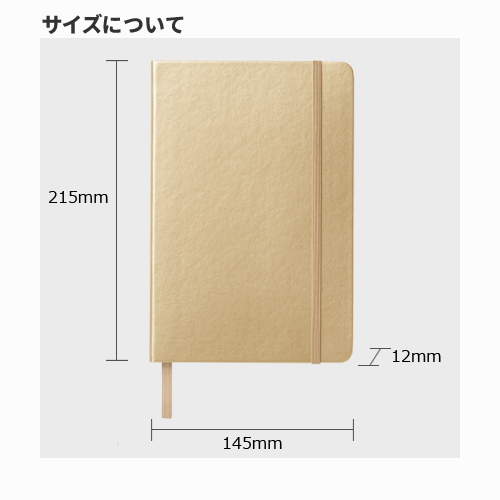 【アウトレット】ハードカバーノート（罫線）