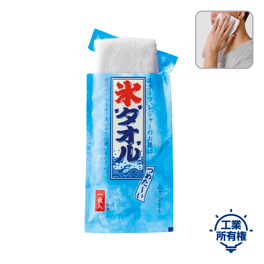 TS-1205-001氷タオル