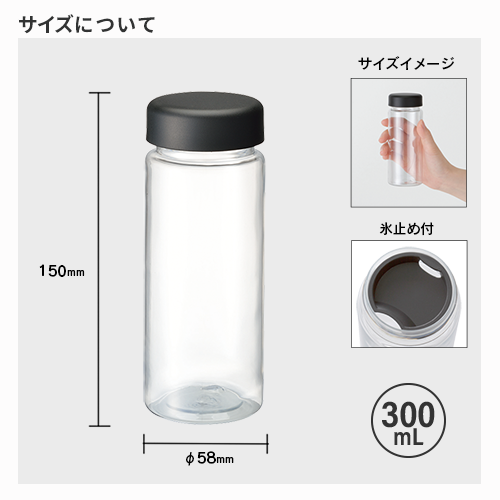 【アウトレット】スリムクリアボトル（S）　ピンク