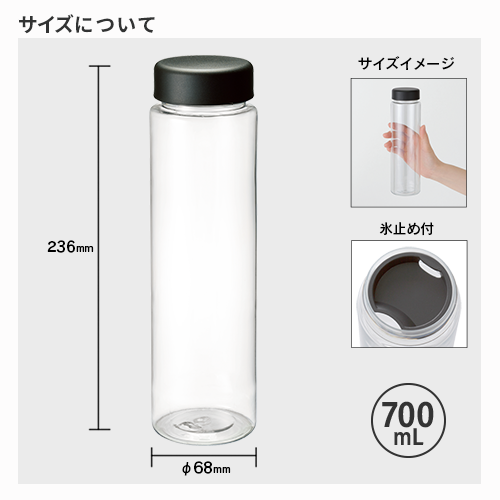 【アウトレット】スリムクリアボトル（L）