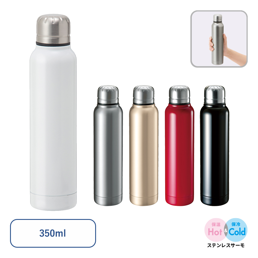 TS-1239【アウトレット】スティックサーモボトル