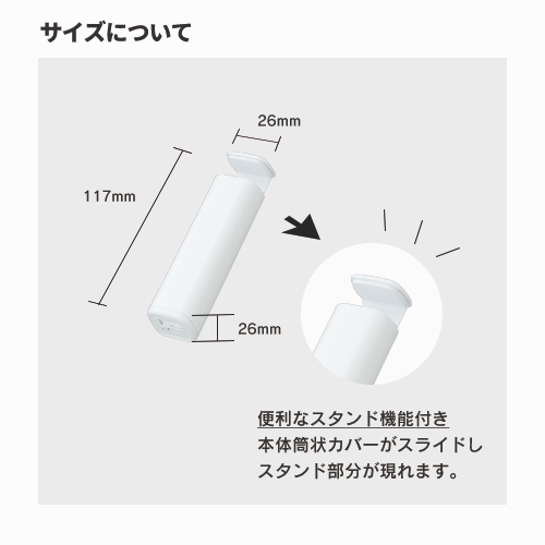 スタンド付モバイルチャージャー2200