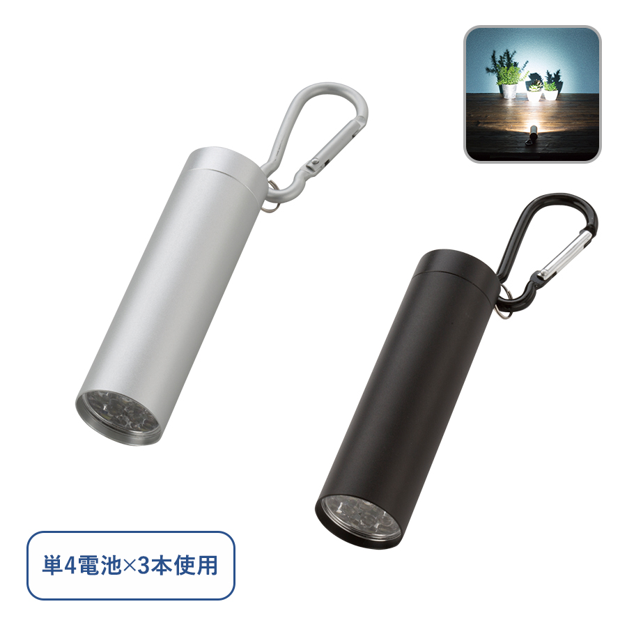 LED9灯カラビナ付ライト スムース