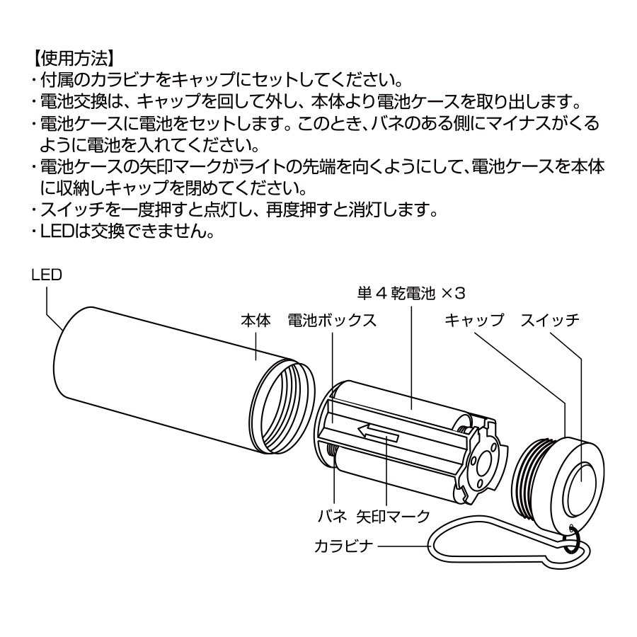 LED９灯カラビナ付ライト　スムース