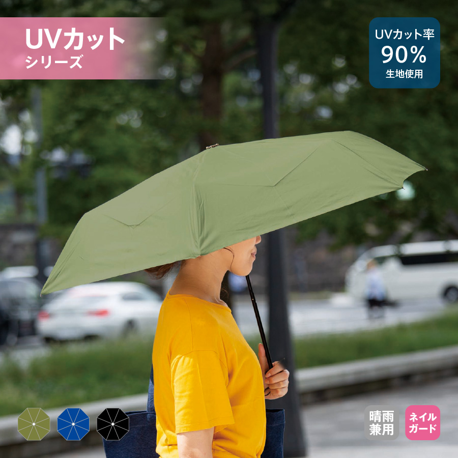 TS-1283スタンダードＵＶ折りたたみ傘