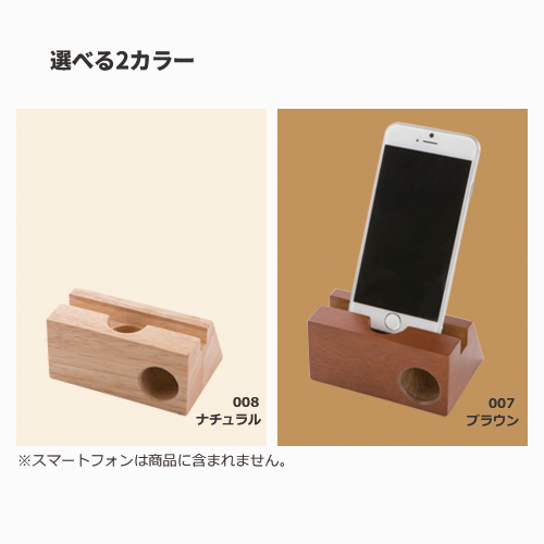 ラバーウッドスピーカースタンド　シングルホーン