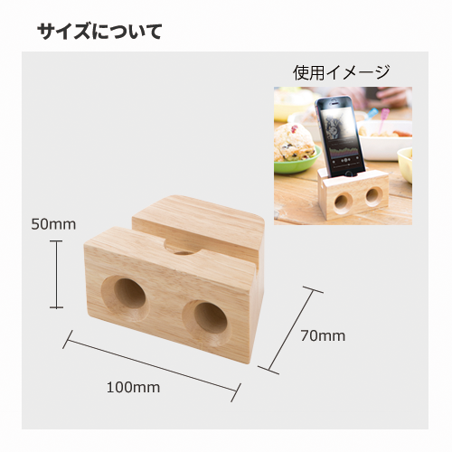 ラバーウッドスピーカースタンド　ダブルホーン