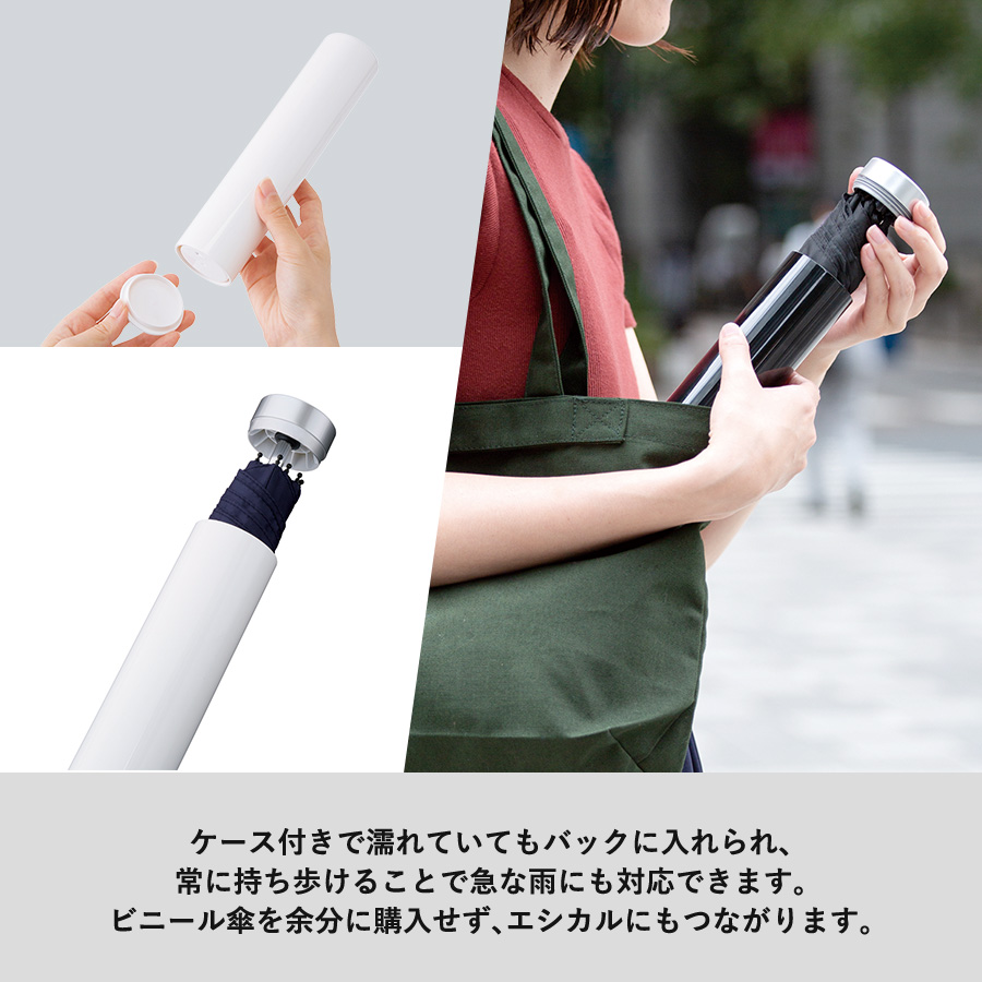 スリムボトルUV折りたたみ傘