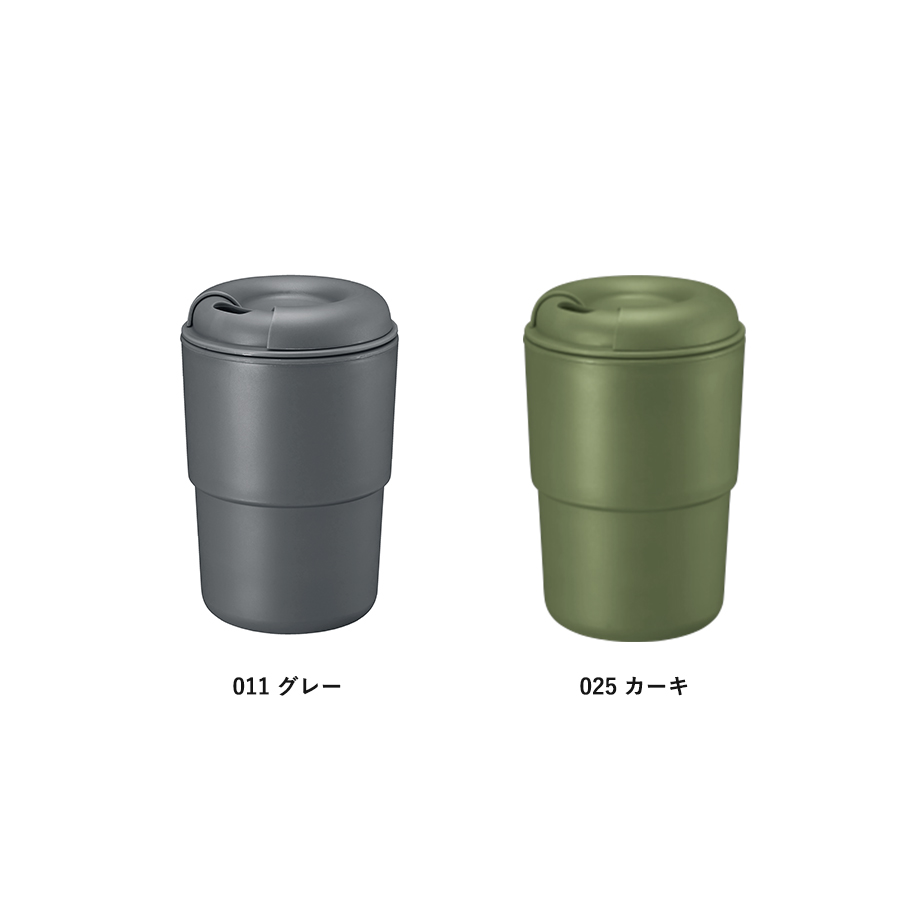 【アウトレット】カフェタンブラー　スタッキング