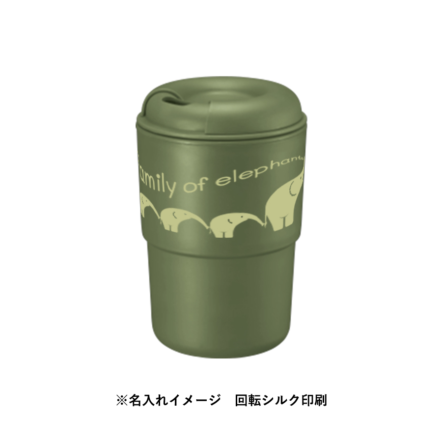 【アウトレット】カフェタンブラー　スタッキング