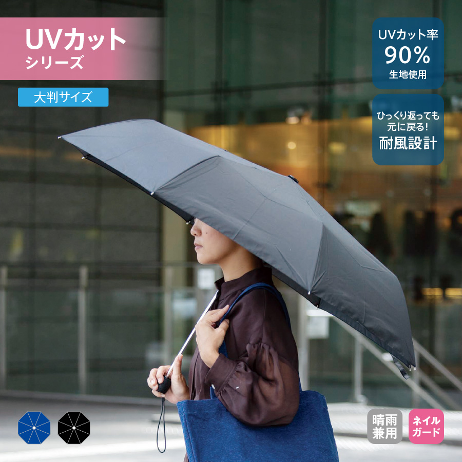 TS-1303大判耐風UV折りたたみ傘