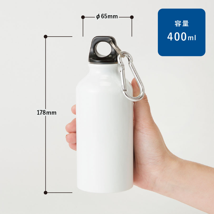 アルミマウンテンボトル　400ml